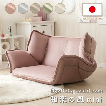和楽の風mini ベロアスタイル セルタン