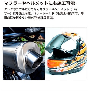 シラザン50 スプレー式 ガラスコーティング剤 日本ライティング
