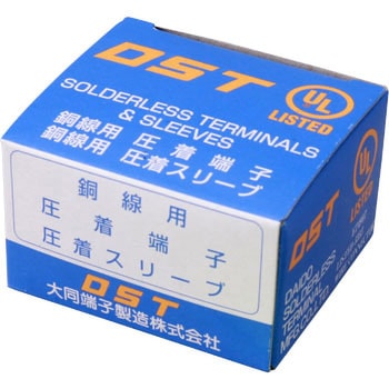 銅線用 裸圧着端子インターロック DST(大同端子製造)