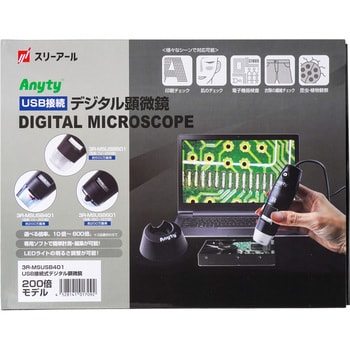 3R-MSUSB401 有線顕微鏡USBタイプ 1台 3R(スリーアール) 【通販サイト 