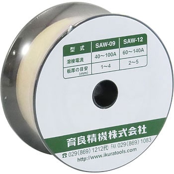 IS-SA130P用ノンガスワイヤー軟鋼用1．2mm IKURATOOLS(育良精機)