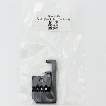 MWS-A ワイヤーストリッパー 1個 マーベル 【通販モノタロウ】