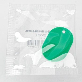 小判札 日本緑十字社