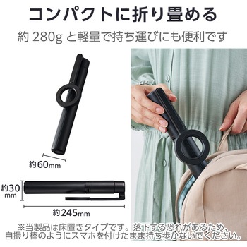 三脚 スマホスタンド マグネット 床置き 最大570mm 縦180度 横360度調節可 軽量 コンパクト エレコム