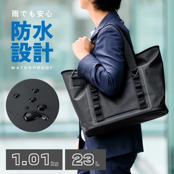 防水 トートバッグ 手提げ 肩掛け 2WAY バッグ 自立式 23L マグネット付き ロールトップタイプ A4 エレコム