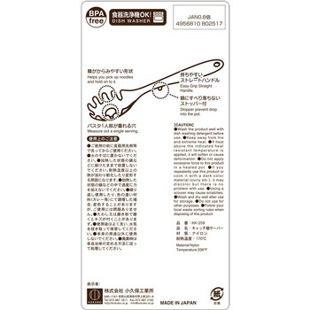 キャッチ麺サーバー 小久保工業所