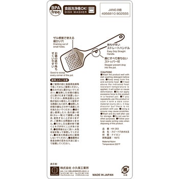 スピード穴あきお玉 小久保工業所