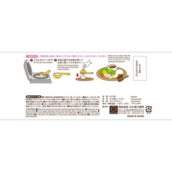 デコ盛りしゃもじ 小久保工業所