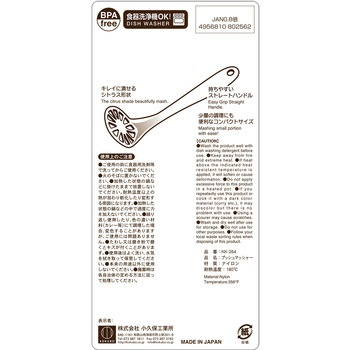 プッシュマッシャー 小久保工業所