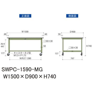 軽量作業台/耐荷重160kg_移動式H740_ポリエステル天板_ワークテーブル300シリーズ