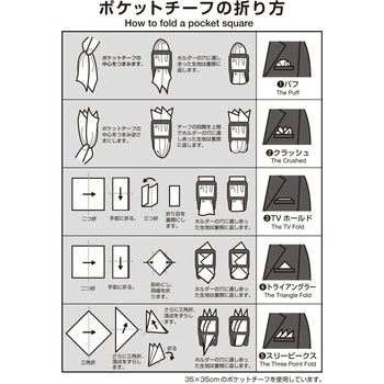 ポケットチーフホルダー 小久保工業所