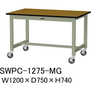 軽量作業台/耐荷重160kg_移動式H740_ポリエステル天板_ワークテーブル300シリーズ 山金工業
