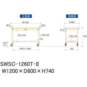 軽量作業台/耐荷重160kg_移動式H740_半面棚板付_スチール天板_ワークテーブル300シリーズ 山金工業