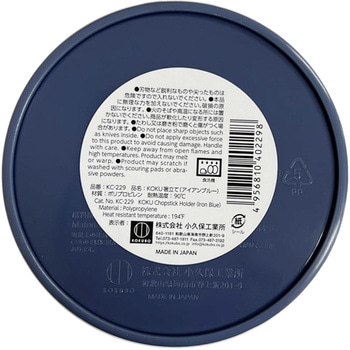 KOKU箸立て 小久保工業所