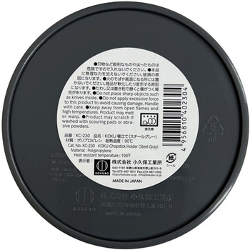 KOKU箸立て 小久保工業所