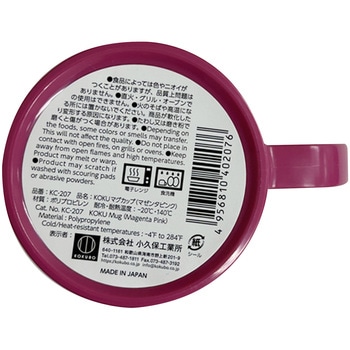 KOKUマグカップ 小久保工業所