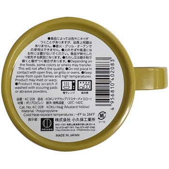 KOKUマグカップ 小久保工業所