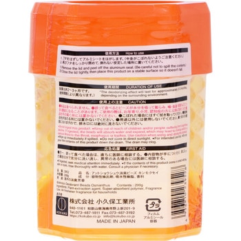 アットショウシュウ消臭ビーズ 小久保工業所