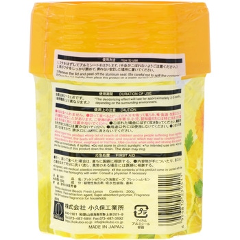 アットショウシュウ消臭ビーズ 小久保工業所