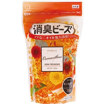 アットショウシュウ消臭ビーズ 小久保工業所