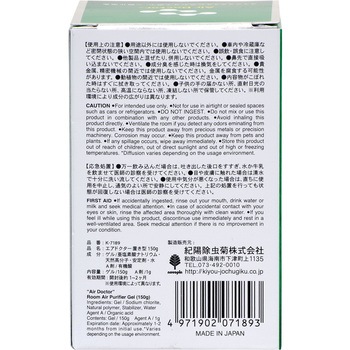 エアドクター置き型 紀陽除虫菊