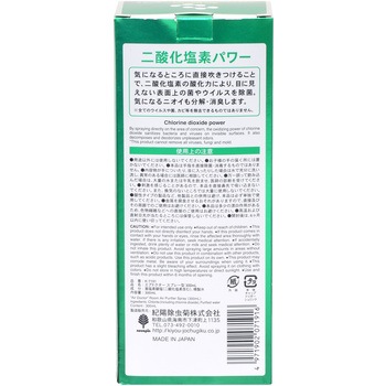 エアドクタースプレー型 紀陽除虫菊