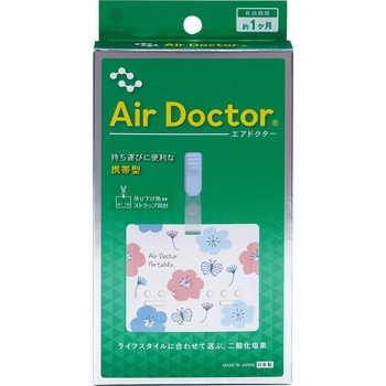エアドクター携帯型 紀陽除虫菊