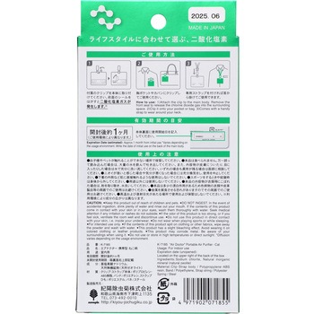 エアドクター携帯型 紀陽除虫菊