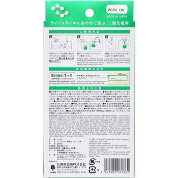 エアドクター携帯型 紀陽除虫菊