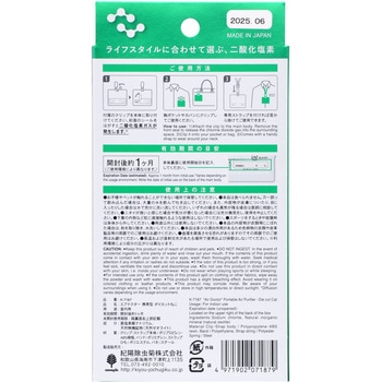 エアドクター携帯型 紀陽除虫菊