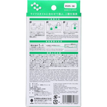 エアドクター携帯型 紀陽除虫菊