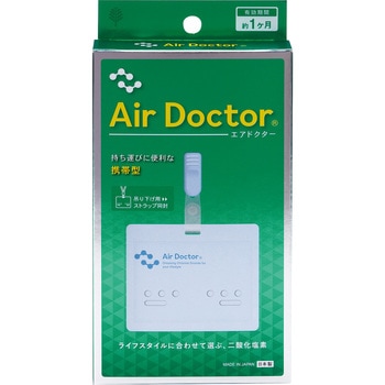 エアドクター携帯型 紀陽除虫菊