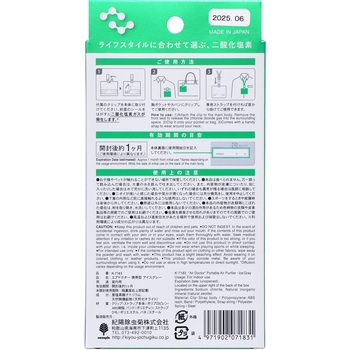 エアドクター携帯型 紀陽除虫菊