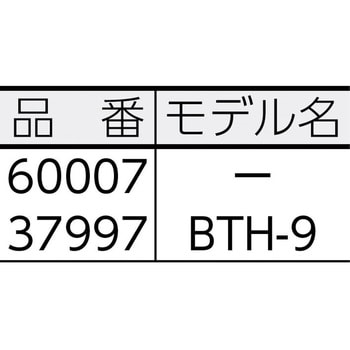 60007 ボールトランスファーヘッド 1個 RIDGID(日本エマソン) 【通販