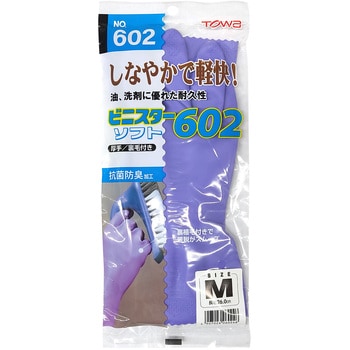 塩化ビニール手袋 ビニスターソフト602 東和コーポレーション(TOWA)