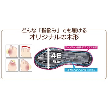 ラックラック 撥水ストレッチバイカラーパンプス 超軽量 丸洗いOK G-STARS