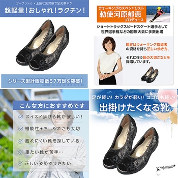 ラックラック 空飛ぶパンプス オープントゥ 超軽量 撥水 丸洗いOK ブラック G-STARS