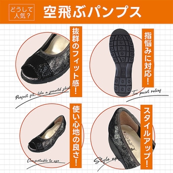 ラックラック 空飛ぶパンプス オープントゥ 超軽量 撥水 丸洗いOK ブラック G-STARS