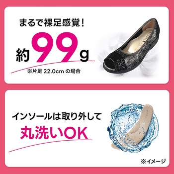 ラックラック 空飛ぶパンプス オープントゥ 超軽量 撥水 丸洗いOK ブラック G-STARS