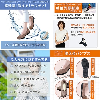 ラックラック 空飛ぶ洗えるパンプス 超軽量 撥水 丸洗いOK G-STARS