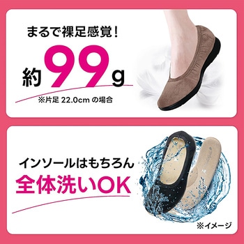 ラックラック 空飛ぶ洗えるパンプス 超軽量 撥水 丸洗いOK G-STARS
