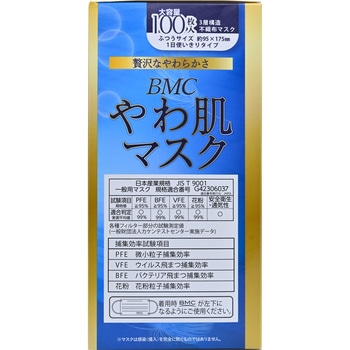 やわ肌マスク ビー・エム・シー