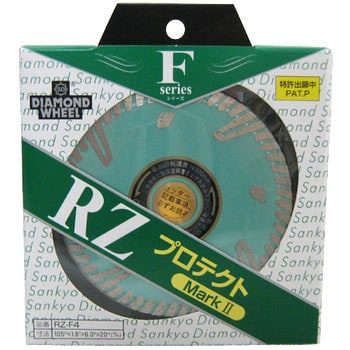 RZ-F4 RZプロテクトMarkII (ダイヤモンドカッター) 1枚 三京 