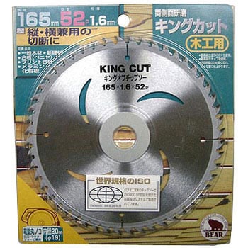 キングカット(木工用) バクマ工業