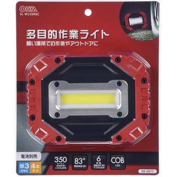 多目的作業ライト オーム電機