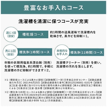 縦型全自動洗濯機 Panasonic(パナソニック)