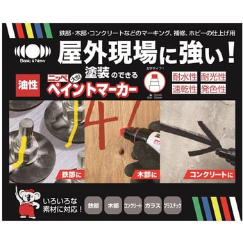 ニッぺ ペイントマーカー 油性ペイントマーカー 35g シルバー ニッペホームプロダクツ