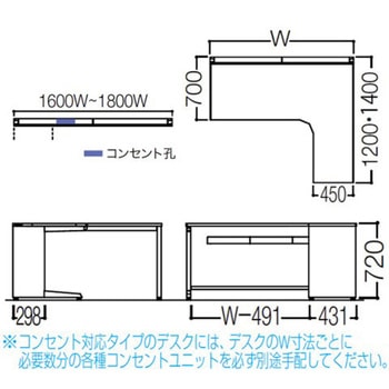 アドバンス L型右用引出無 配線カバーコンセント対応タイプ L脚 オカムラ(岡村製作所)