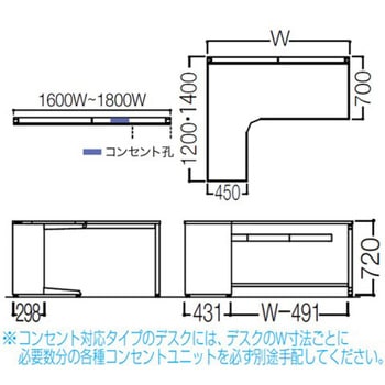 アドバンス L型左用引出無 配線カバーコンセント対応タイプ L脚 オカムラ(岡村製作所)