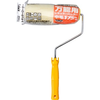 Pure レギュラーローラー万能用 ハンドル付 インダストリーコーワ